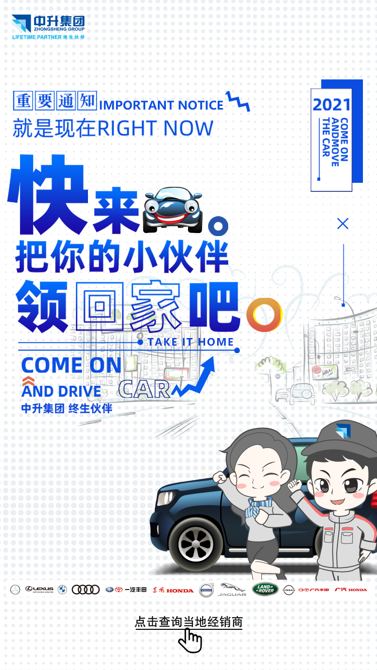 快来把你的小伙伴领回家吧