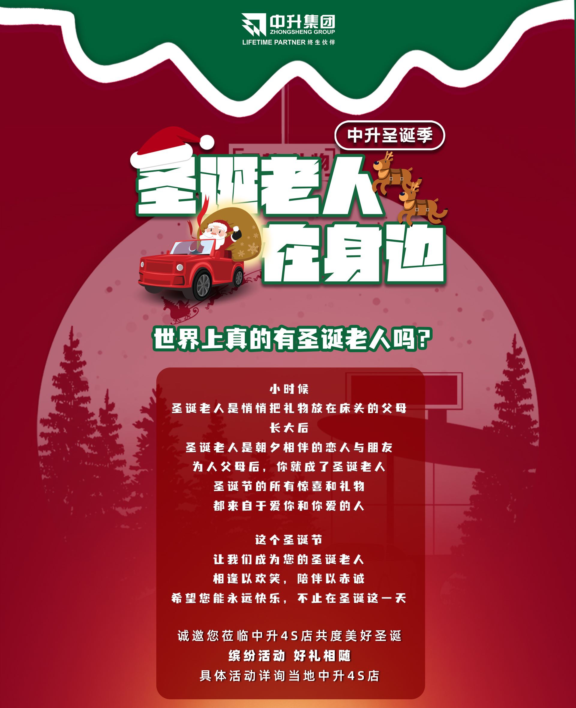 「叮咚」您的圣诞老人已上线